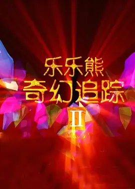 栗山莉绪
