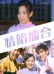 泰剧《我们的爱》在线观看